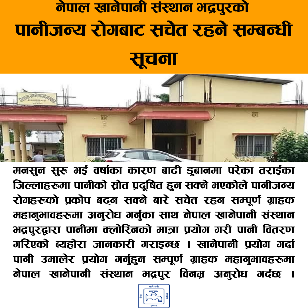 Sajilo News